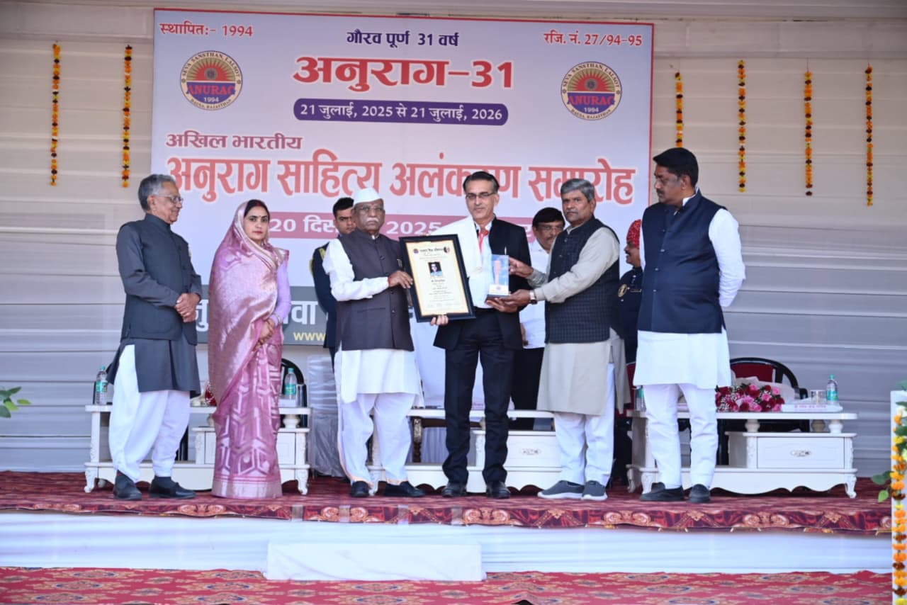 Bikaner:अखिल भारतीय अनुराग साहित्य अलंकरण समारोह सम्पन्न, साहित्यकार रवि पुरोहित को राज्यपाल ने किया सम्मानित