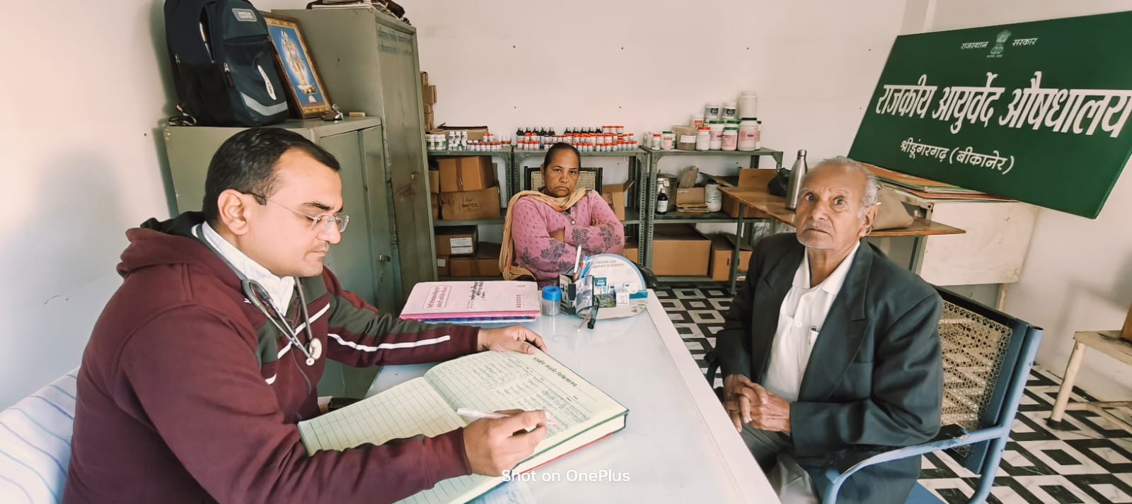 श्रीडूंगरगढ़ में मारू Complex स्थित राजकीय आयुर्वेद औषधालय हुआ शुरू, निशुल्क मिलेंगी सेवाएं