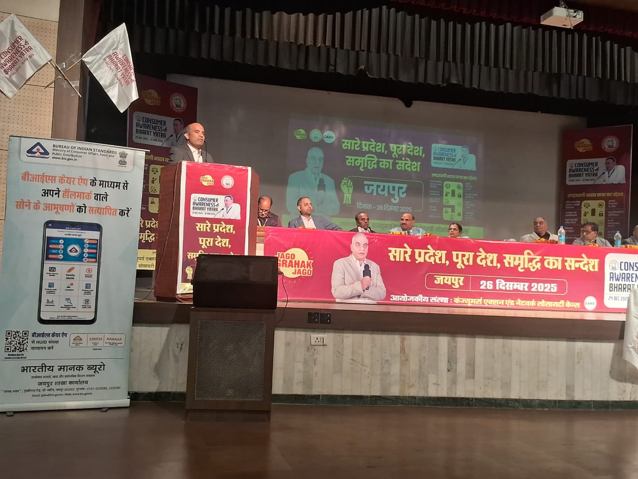 उपभोक्ता जागरूकता यात्रा का जयपुर में स्वागत, बीकानेर से पहुंचे उपभोक्ता आंदोलकारी