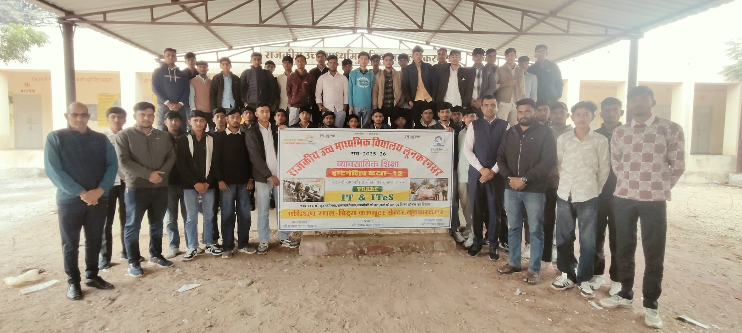 लूणकरणसर नोडल स्कूल में कृषि व IT ट्रेड के विद्यार्थियों के लिए OJT व इंटर्नशिप का आयोजन