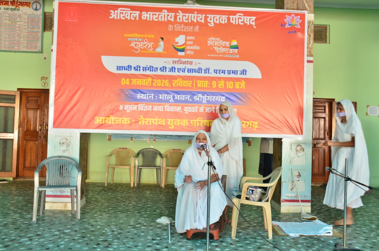 Shridungargarh में ‘अभिनव सामायिक फेस्टिवल’ का भव्य आयोजन, 200 से अधिक श्रद्धालु हुए सहभागी