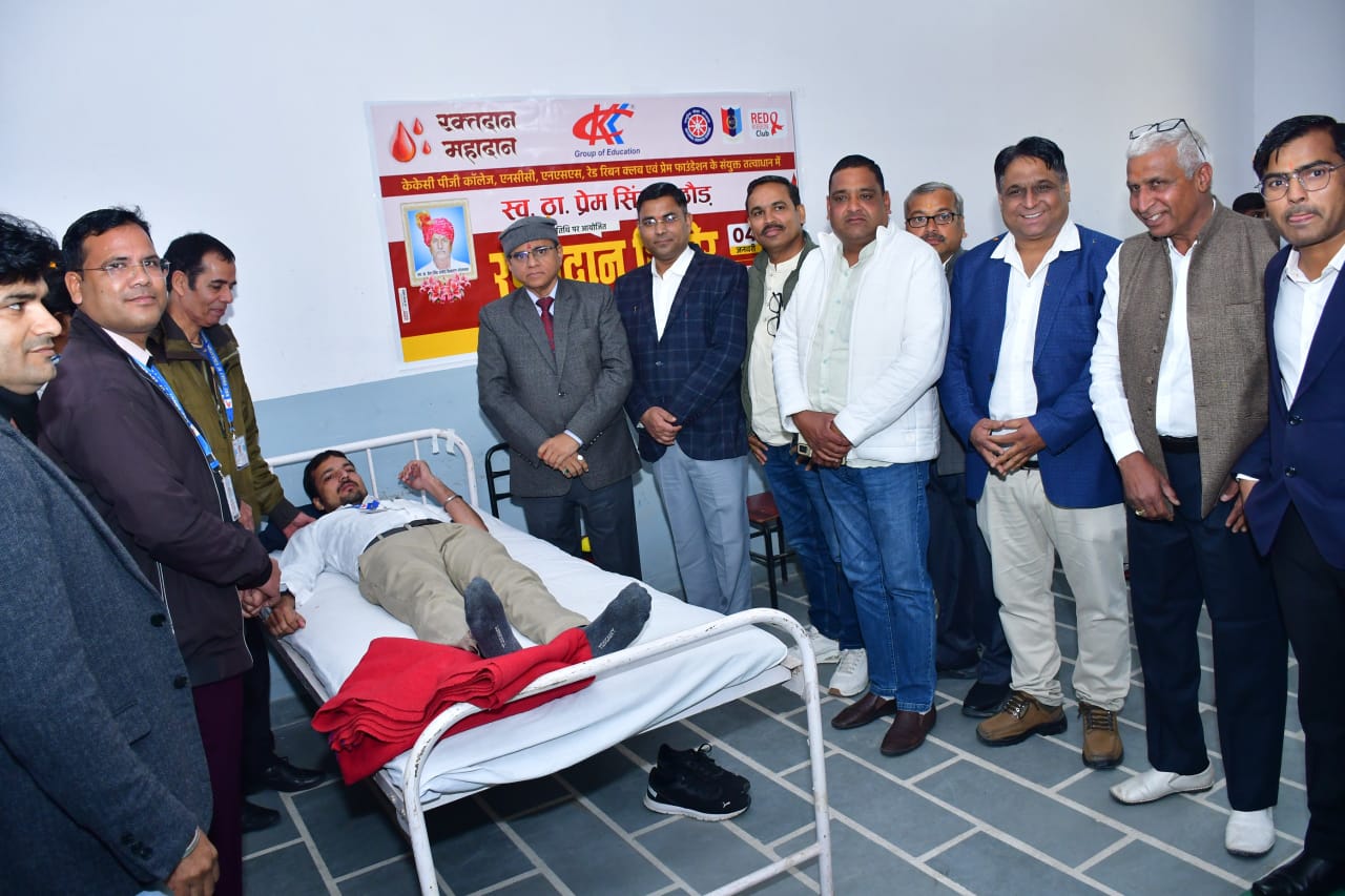 KKC PG महाविद्यालय में 80 Unit रक्तदान, पुण्यतिथि पर मानव सेवा का अनुकरणीय उदाहरण