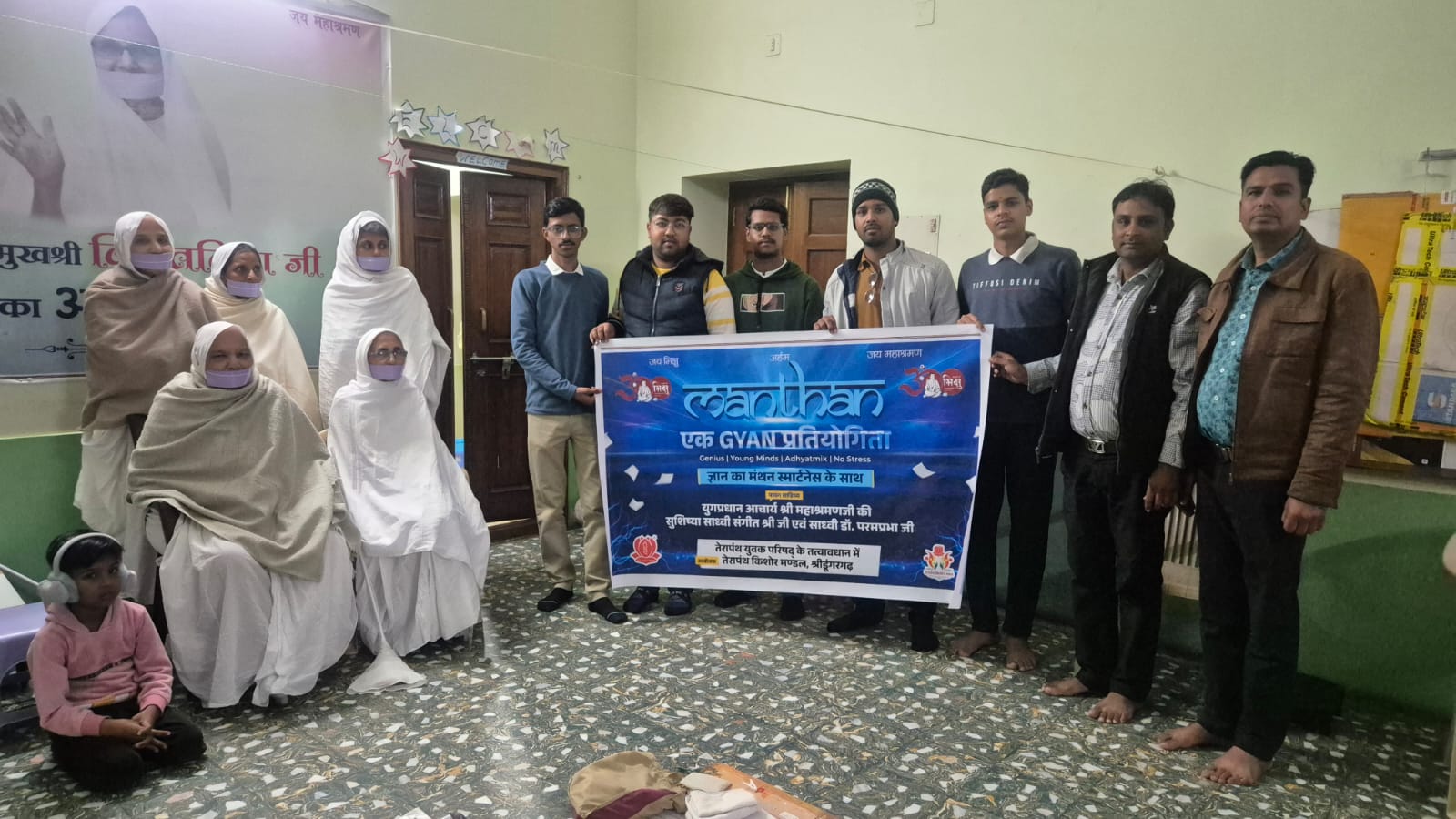 MANTHAN आध्यात्मिक ज्ञान प्रतियोगिता का भव्य बैनर विमोचन, 27 जनवरी को श्रीडूंगरगढ़ में होगा आयोजन