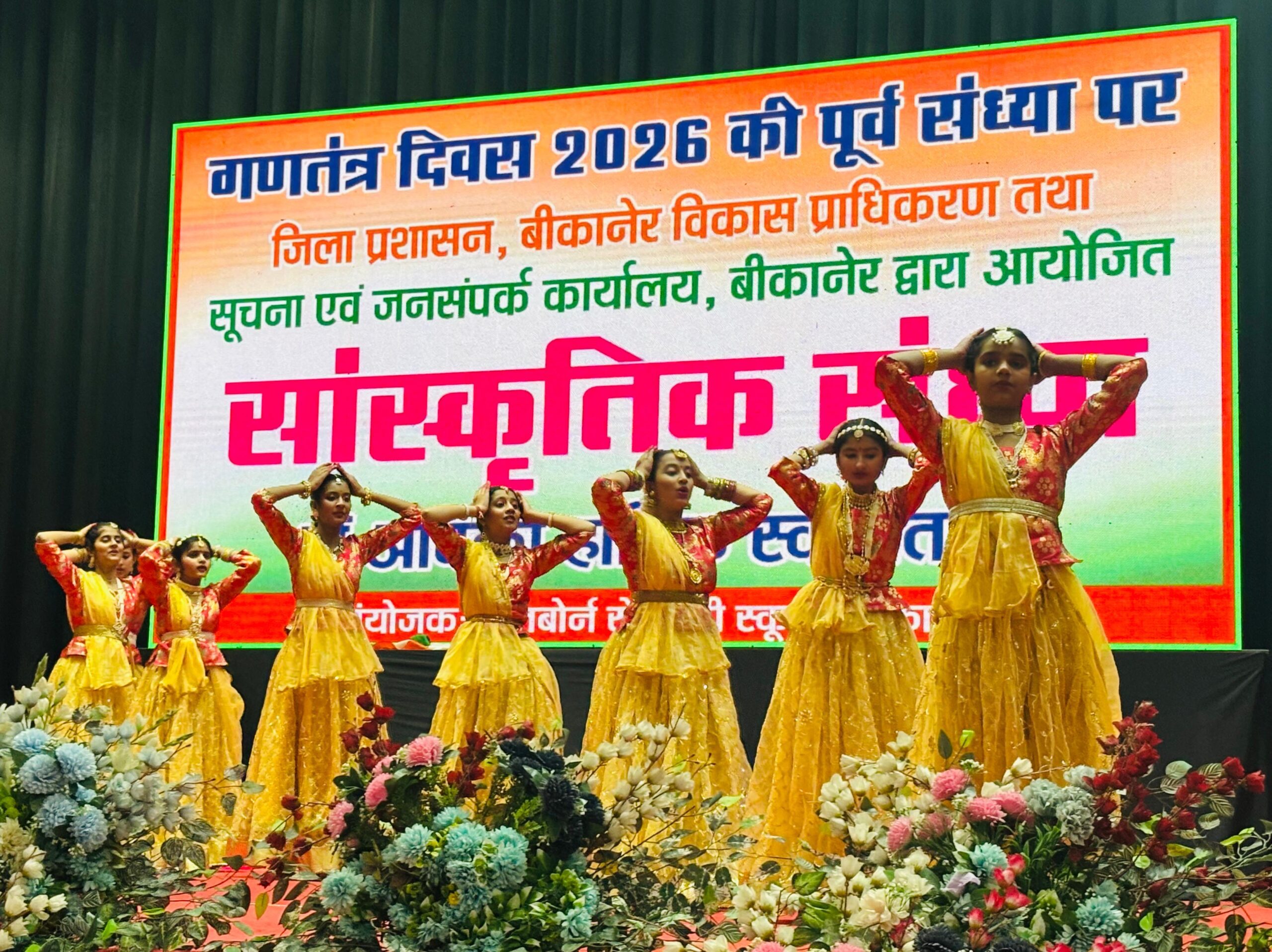 गणतंत्र दिवस की पूर्व संध्या पर रवींद्र रंगमंच में देशभक्ति से ओतप्रोत सांस्कृतिक संध्या आयोजित