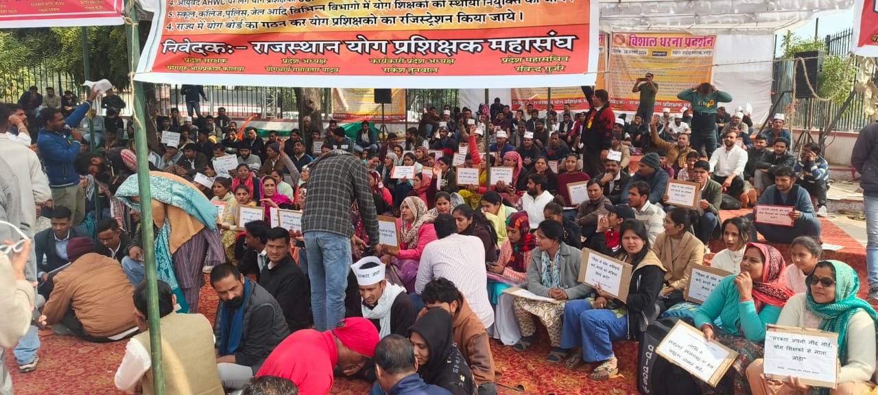 जयपुर में योग शक्ति के आगे झुका प्रशासन, सचिवालय में बनी सहमति; योग प्रशिक्षकों की मांगें मानी