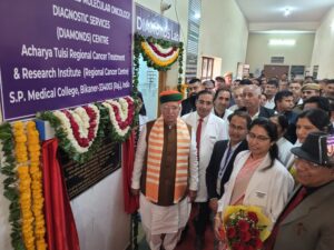 बीकानेर में आचार्य तुलसी कैंसर रिसर्च सेंटर में डायमंड्स लैब का उद्घाटन, कैंसर मरीजों को मिलेगी निःशुल्क जांच सुविधा