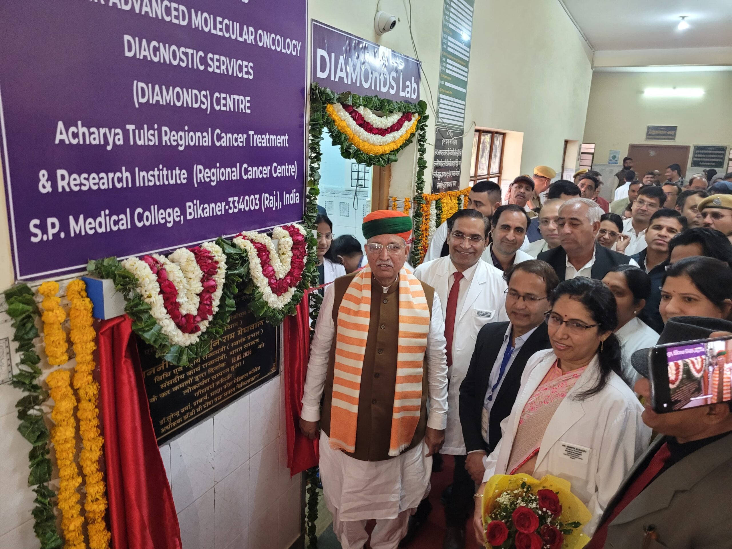 बीकानेर में आचार्य तुलसी कैंसर रिसर्च सेंटर में डायमंड्स लैब का उद्घाटन, कैंसर मरीजों को मिलेगी निःशुल्क जांच सुविधा