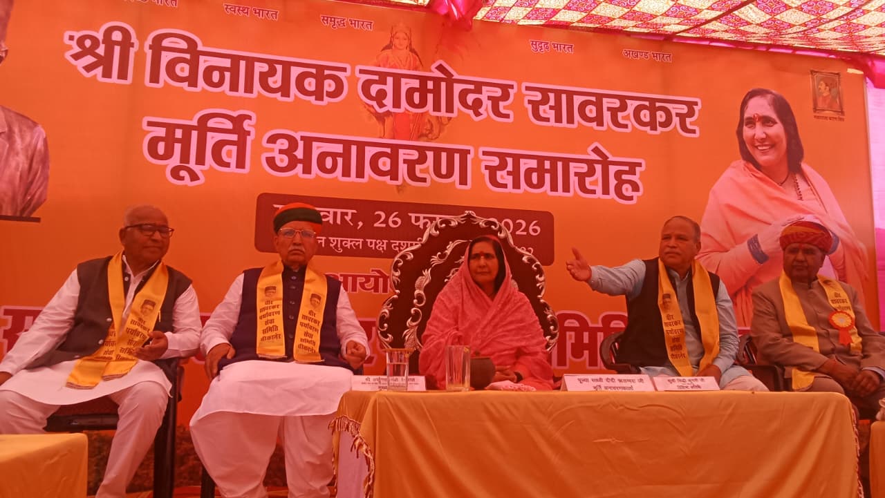 दीदी मां साध्वी ऋतम्भरा ने बीकानेर में वीर सावरकर की अष्टधातु प्रतिमा का किया अनावरण