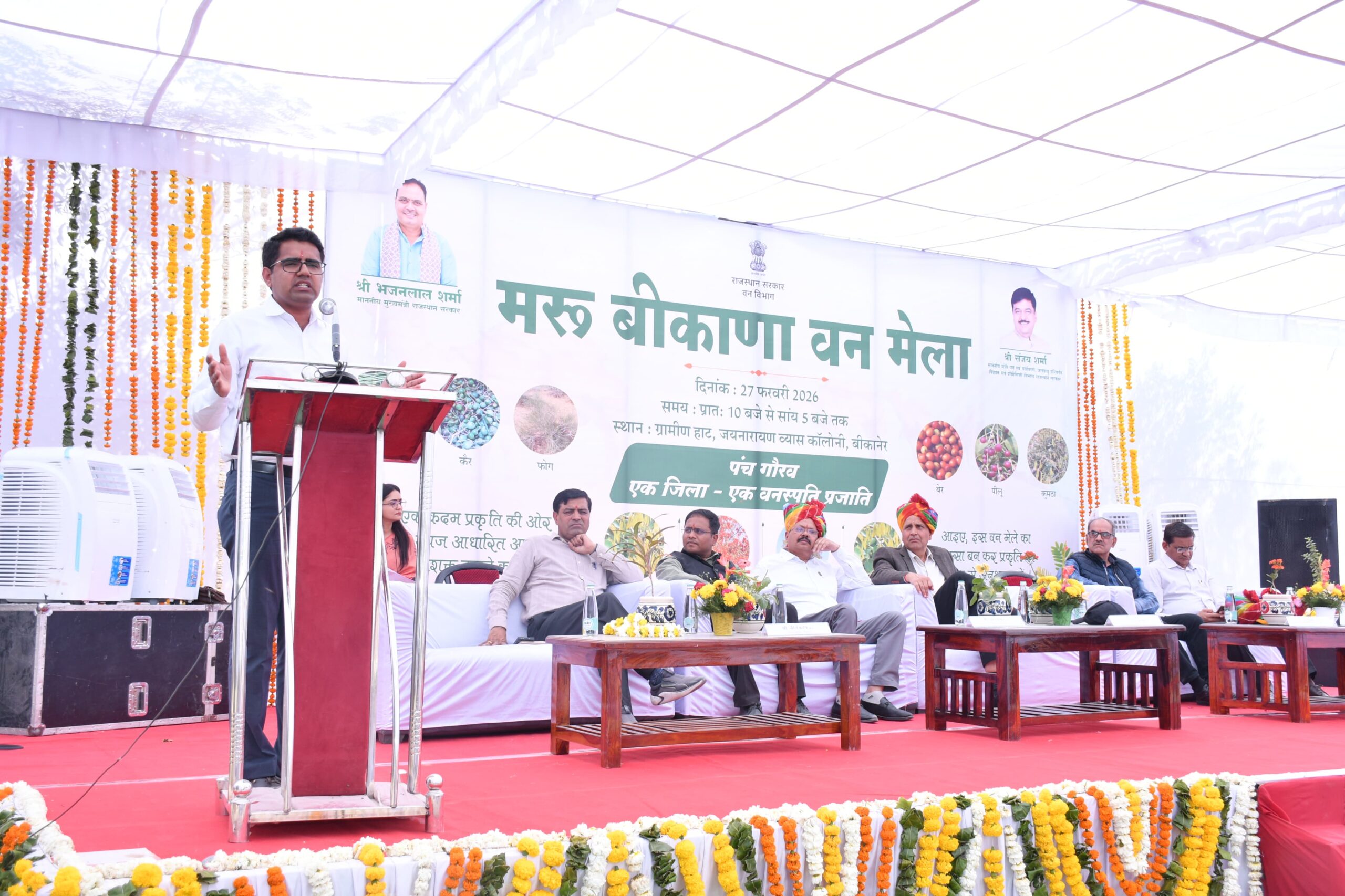 बीकानेर में संभाग स्तरीय मरू बीकाणा वन मेला-2026 आयोजित, वन संपदा व आजीविका को मिला मंच