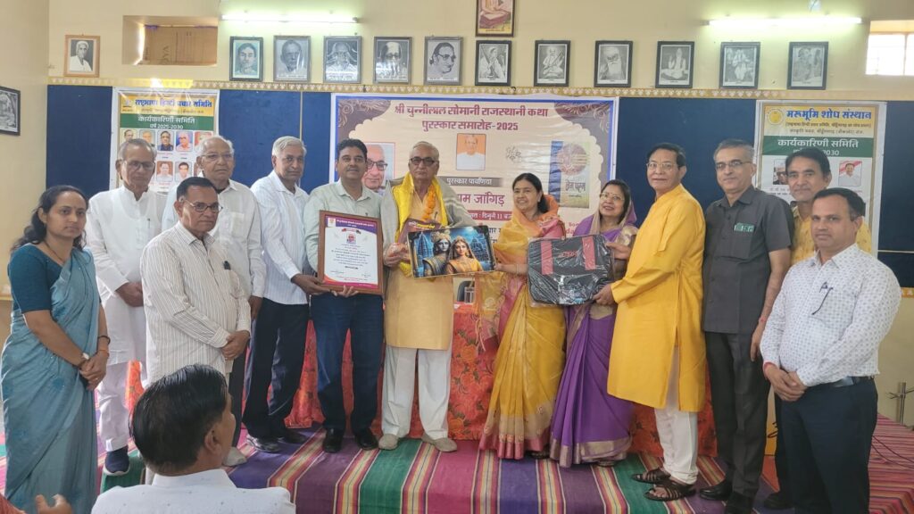 साहित्यकारों को सम्मानित करने की परंपरा प्राचीन काल से है। -- श्याम महर्षि