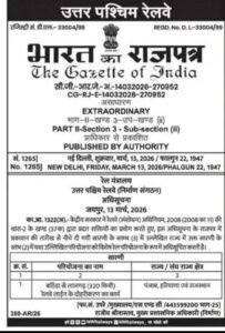 बठिंडा–लालगढ़ रेल लाइन दोहरीकरण को लेकर रेलवे ने जारी की अधिसूचना