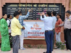 वंदेमातरम् के 150 वर्ष पूर्ण होने पर शहीद दिवस पर आयोजन, शहीदों को दी श्रद्धांजलि