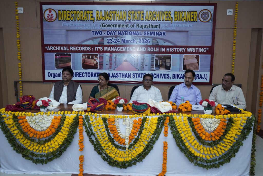 अभिलेखागार में 2 दिवसीय राष्ट्रीय सेमीनार का हुआ समापन