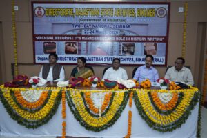 अभिलेखागार में 2 दिवसीय राष्ट्रीय सेमीनार का हुआ समापन