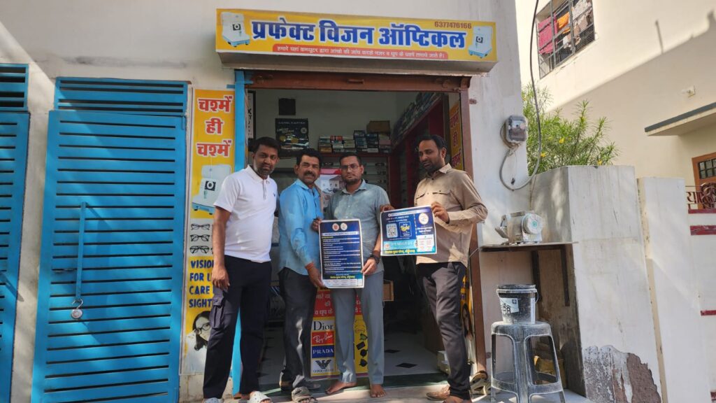 नेत्रदान जागरूकता अभियान के अंतर्गत Meet & Greet कार्यक्रम आयोजित