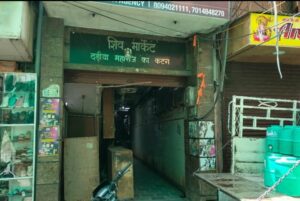 फायर NOC व वैध अनुमति बिना चल रहे शिव प्लाज़ा-शिव मार्केट पर कार्रवाई की मांग तेज