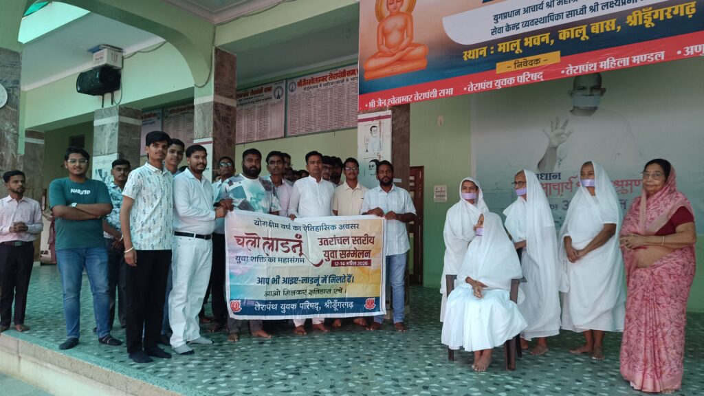 श्रीडूंगरगढ़ से युवा लाडनूं उत्तरांचल स्तरीय युवा सम्मेलन के लिए रवाना