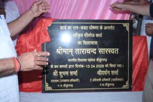 विधायक सारस्वत ने किया करोड़ों के प्रोजेक्ट का श्री डूंगरगढ़ शहर में उद्घाटन