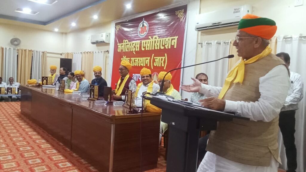 जार बीकानेर जिला इकाई का शपथ ग्रहण समारोह संपन्न केंद्रीय मंत्री अर्जुन राम मेघवाल ने दिलाई शपथ