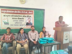 अनुचित व्यवहार को रोकने के लिए करें ई-दाखिल :- जागृति पोर्टल देता है उपभोक्ताओं को सुरक्षा