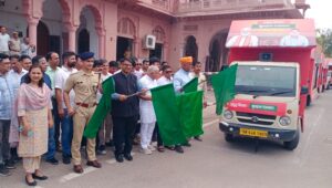 गाँव-गाँव में 'ग्राम' और सरकारी योजनाओं का प्रचार करेंगे रथ, जनप्रतिनिधियों एवं अधिकारियों ने हरी झंडी दिखा बीकानेर से किया रवाना